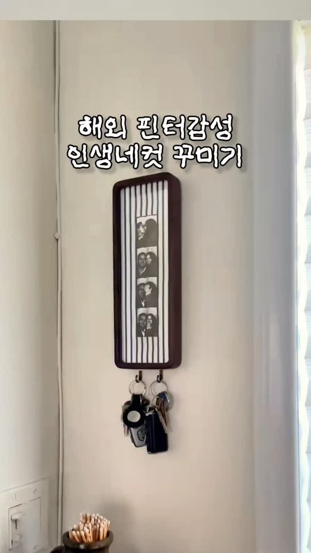 otte_interior 게시물 이미지: 📸 서랍 속 잠자는 사진, 핀터감성으로 만들어봐요! 🖼️

💡 패브릭 4종에...