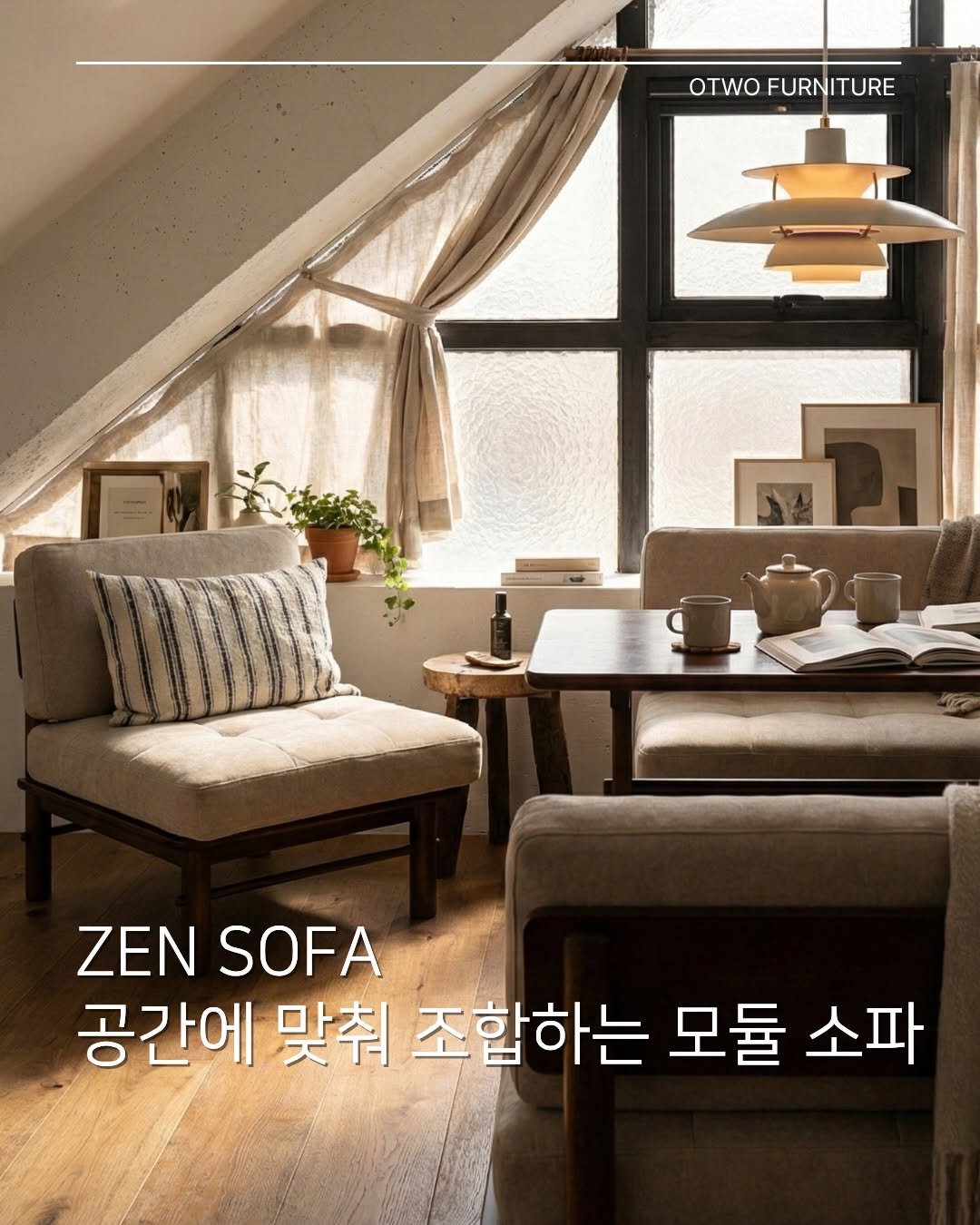 Photo by 오투가구 on January 27, 2026. May be an image of sofa and text that says 'OTWO FURNITURE 공간예맞취조할하는모동소파 ZEN ZENSOFA SOFA 공간에 맞춰 조합하는 모둘 소파'.