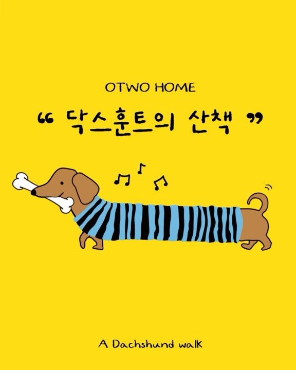 otwo_furniture 게시물 이미지: ‘🐾 귀여운 반려동물들을 위한 선물 이벤트!
우당탕탕 귀여움 대잔치!
세상...