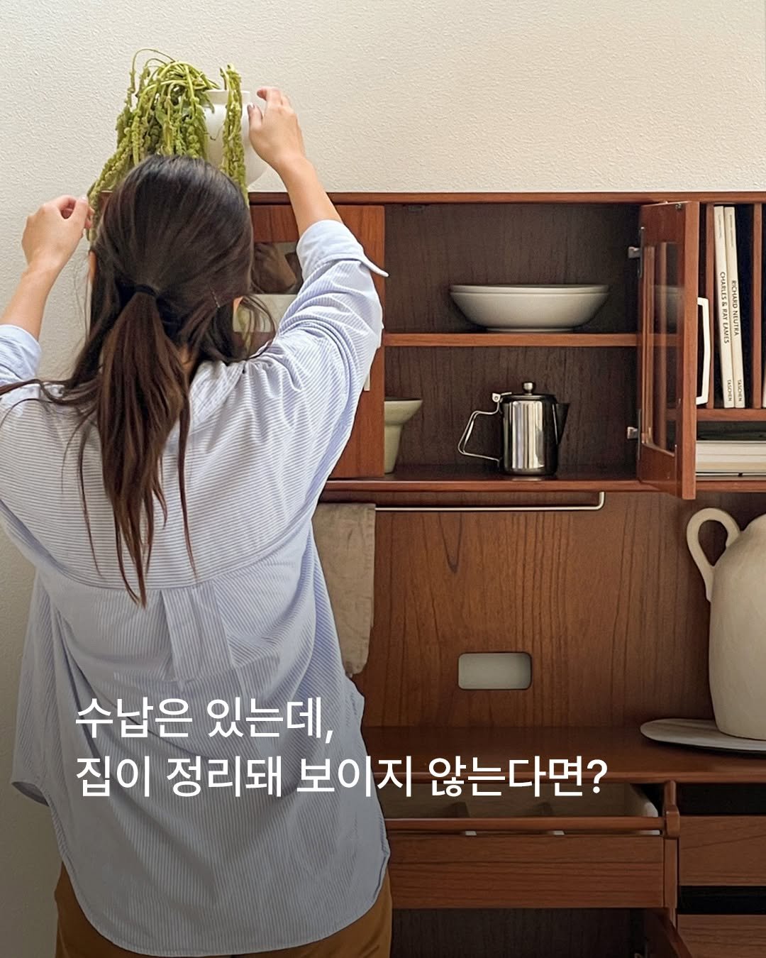 otwo_furniture 게시물 이미지: 수납은 있는데,
집이 정리돼 보이지 않는다면?

공간을 바꾸는 건
수납량보다 가구의...