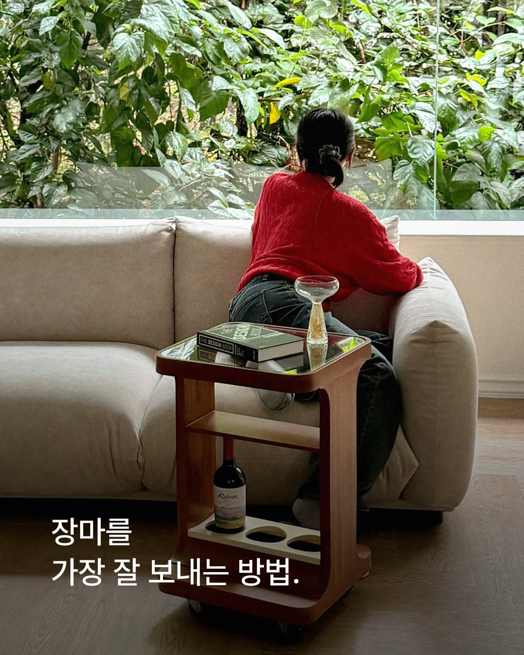otwo_furniture 게시물 이미지: ☔장마를 가장 잘 보내는 방법.

밖에 나가지 못하는 시간을,
더 머물고 싶은...