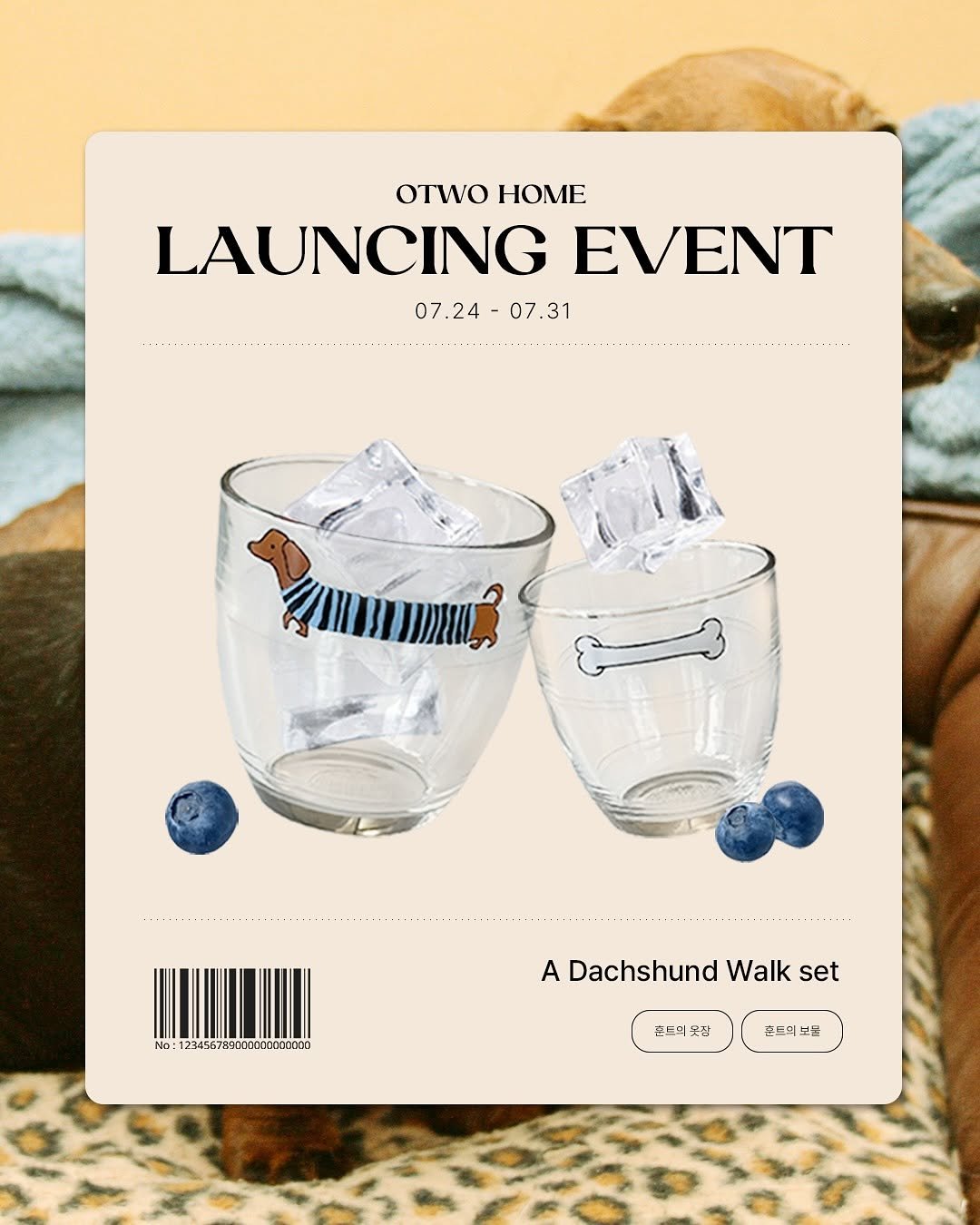 Photo shared by 오투가구 on July 23, 2025 tagging @otwo_home. May be an image of drink, magazine, poster, goblet, blueberries, carafe and text.