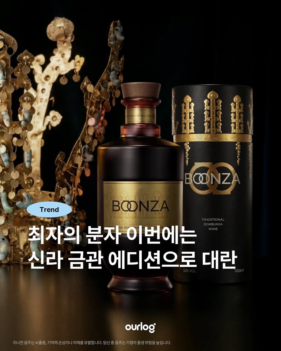 Photo shared by OUR LOG 아워로그 매거진 on January 02, 2026 tagging @choiza11, @thehyundai_seoul, and @boonza.kr. May be an image of hair product, fragrance, bottle, lotion, perfume and text.