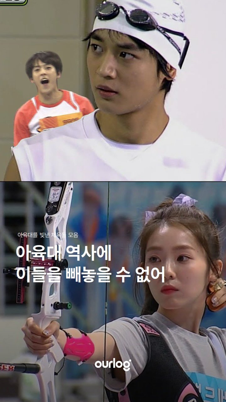 ourlogmag 게시물 이미지: <잊지말자🔥아육대 역사에서 빠질 수 없는 체육돌>
명절마다 찾아오는 ‘아이돌스타...