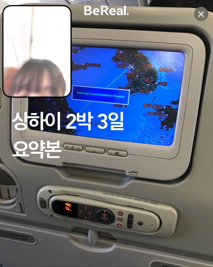 Photo by 쑤 on December 20, 2025. May be an image of text.