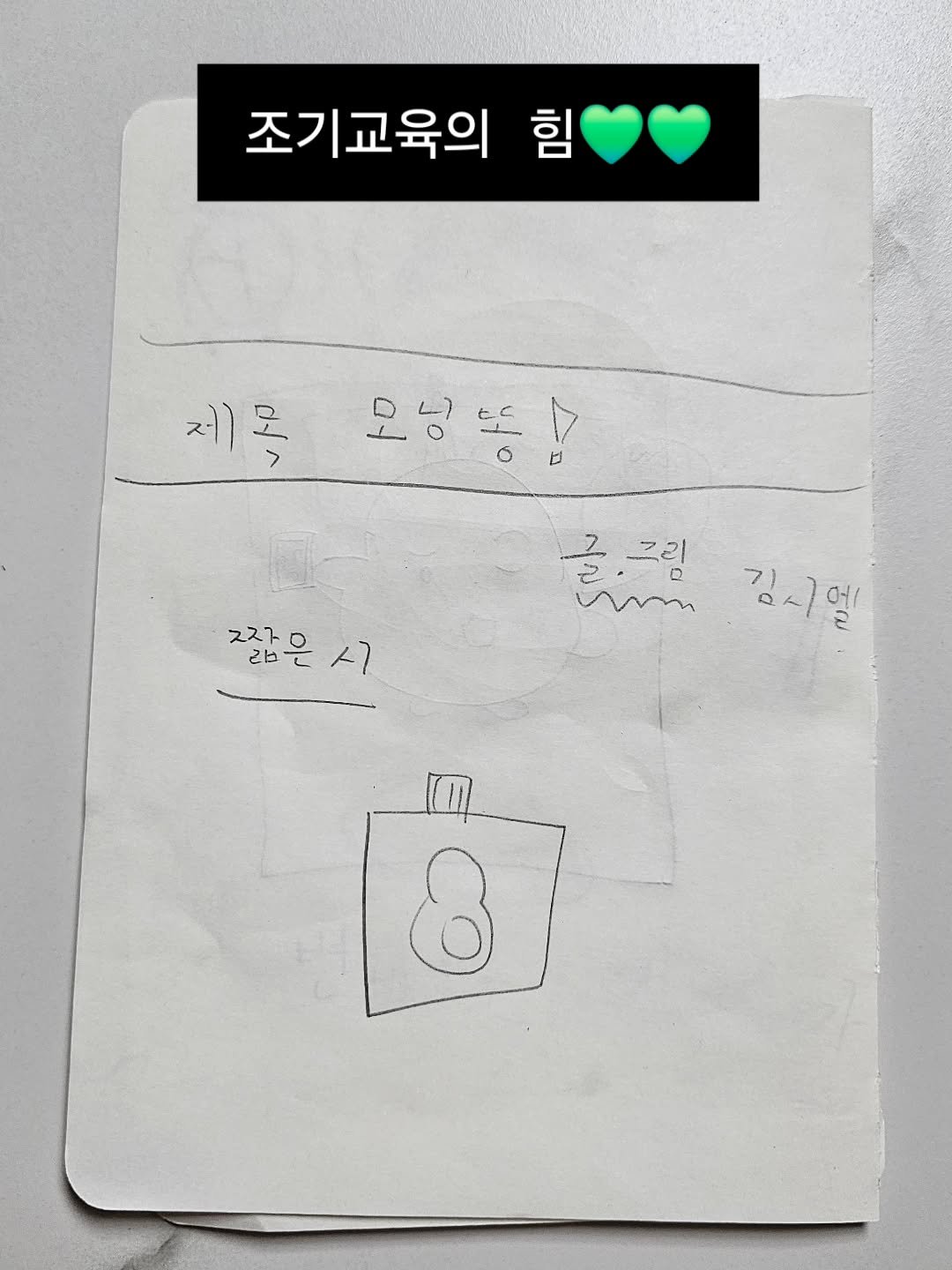 out_sugar 게시물 이미지: 딸에게 쾌변의 중요성을 알려줬더니...
귀여운 그림책을 그려줬어요💚💚

저는...