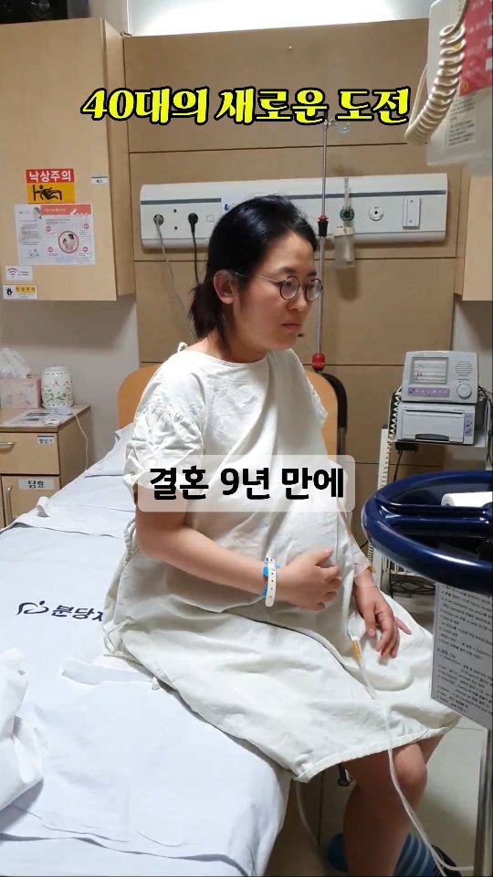 out_sugar 게시물 이미지: 40대, 새로운 도전

결혼 9년 만에
어렵게 아이를 낳았습니다.
그런데 아이는...