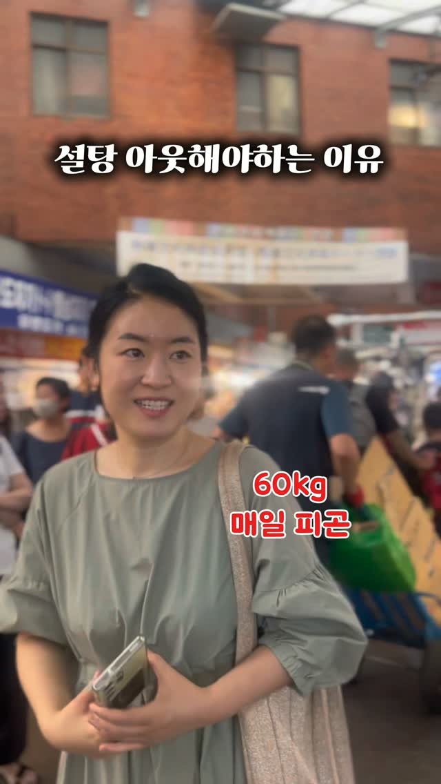 out_sugar 게시물 이미지: 설탕을 아웃하고 에너지가 생겼어요💚💚

2주동안 저와 함께 설탕아웃하실 분👋
⠀
📌...