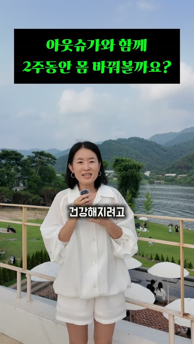 out_sugar 게시물 이미지: 아웃슈가 그린스 챌린지 모집 중💚

매번 결심만 하고
흐지부지됐던 내 몸...