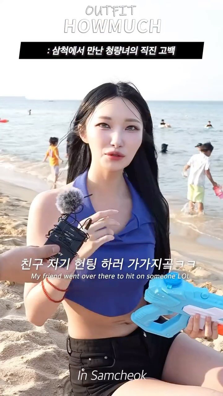 outfitbattles_korea 게시물 이미지: 삼척에서 만난 청량녀의 직진 고백.
* 유료 광고가 포함 된...