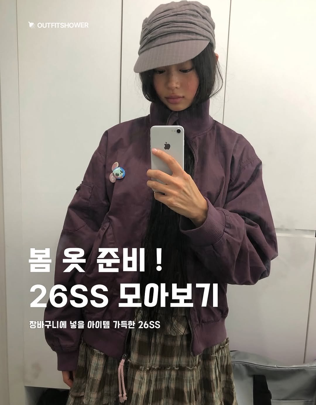 #26ss #브랜드추천 #봄코디 #봄코디추천 #신상추천 #2026ss 코디추천 봄코디 봄패션 여자봄신상 브랜드신상 남자봄코디 여자봄코디추천 여자26ss 브랜드봄신상 2000아카이브스 무신사추천 29cm추천 브랜드코디추천 코이세이오 페스토 서지수 999휴머니티 타입서비스 플리즈노팔로우 썸웨어버터 스키즘인듀싱 미세키서울 코이세이오추천 패션추천 코디추천 아웃핏추천 아이템추천 2026컬렉션 패션매거진 패션큐레이션 매거진 큐레이션 셀럽패션 코디정보 데이트룩추천 데일리룩추천 꾸안꾸룩추천 봄옷추천 봄아우터추천 outfitideas