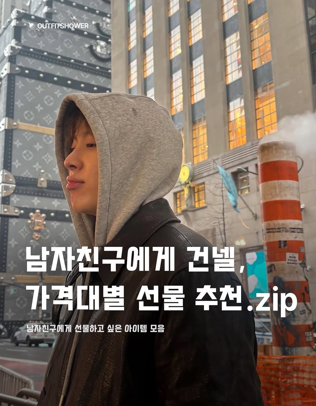 #남자친구선물 #남자친구선물추천 #발렌타인데이선물 #선물맛집 #선물추천 #남친선물추천 남친선물 기념일선물 기념일선물추천 커플템 커플카드지갑 남자카드지갑추천 밸런타인데이선물 발렌타인데이 무신사추천 29cm추천 kream추천 찹스틱스추천 브랜드추천 에코백추천 남자에코백 지갑추천 남자지갑추천 남자모자추천 휴먼메이드카드지갑 남자팔찌추천 남자액세서리추천 남자악세사리 남자악세서리 남자향수추천 남자가방 베를린포토북디스트리뷰션 목가 베를린포토북 라부르켓 누다라 씨피티에스 cpts 오브제바이쿤달 디스이즈네버댓 리이제 휴먼메이드 렉손 메종마르지엘라 메종마르지엘라향수 아조바이아조 딥티크 트레통 이그노타 살로몬 패션추천 패션매거진 패션큐레이션 아이템추천 아웃핏추천 outfitideas 디퓨저추천 가벼운선물 소소한선물