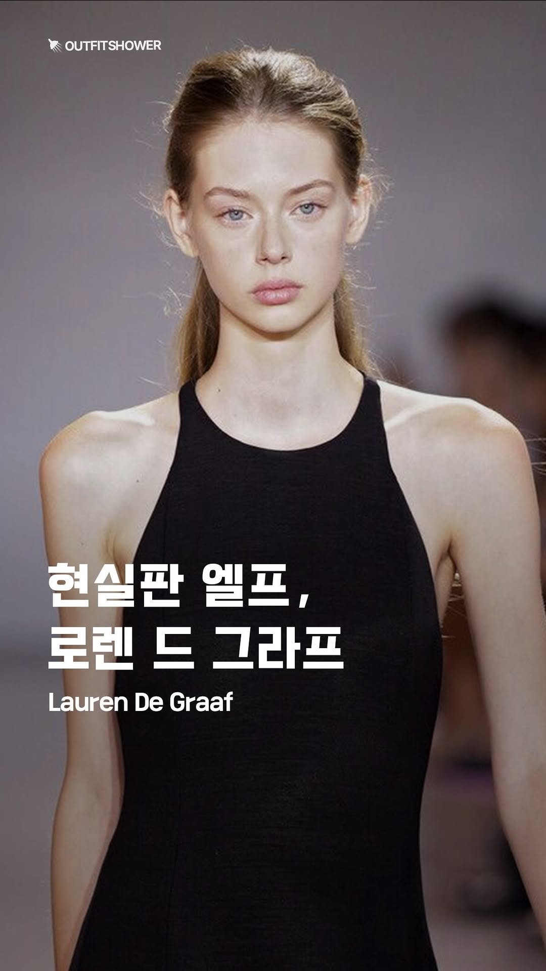 outfitshower 게시물 이미지: 현실판 엘프, 로렌 드 그라프
Lauren de Graaf

눈을 뗄 수 없는...