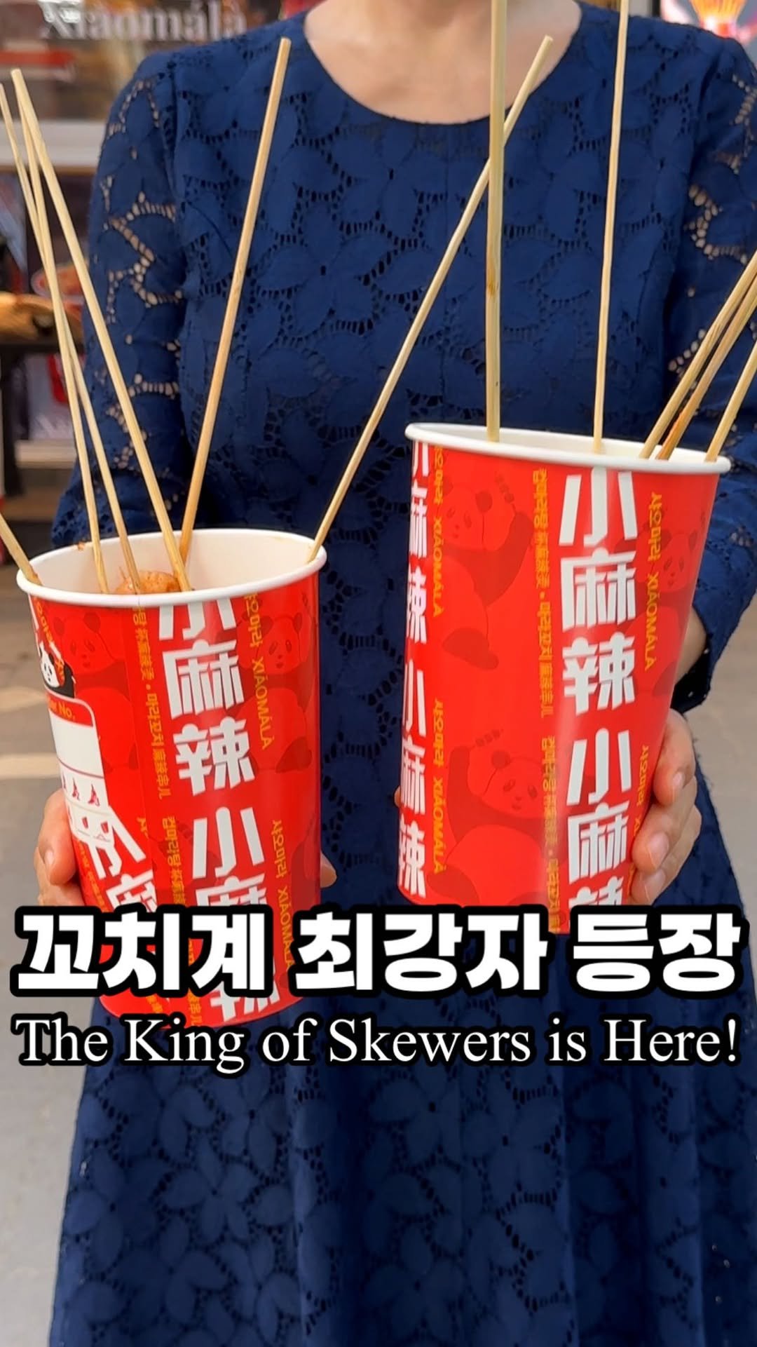 owol_foodie 게시물 이미지: 연남동에 유명한 샤오마라가 연신내에도 오픈했네요
꼭 마셔봐야 한다는 빙홍차 슬러시에...