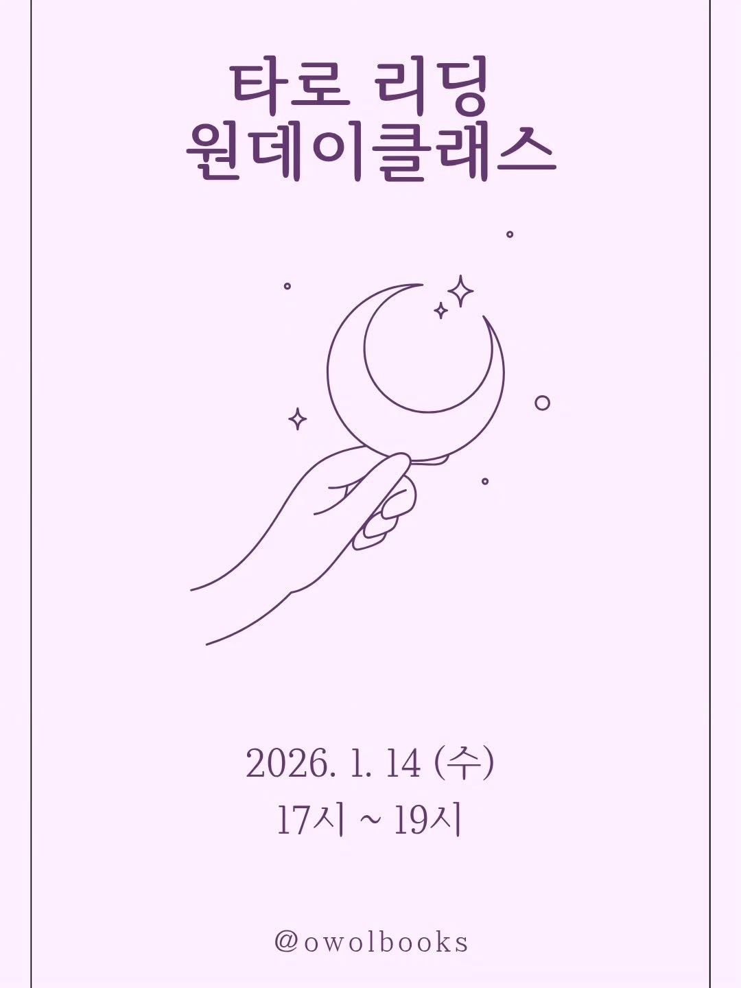 owolbooks 게시물 이미지: 🔮
2026년 첫 타로리딩 원데이클래스를 시작하려 합니다😊 

타로카드를 배웠지만...