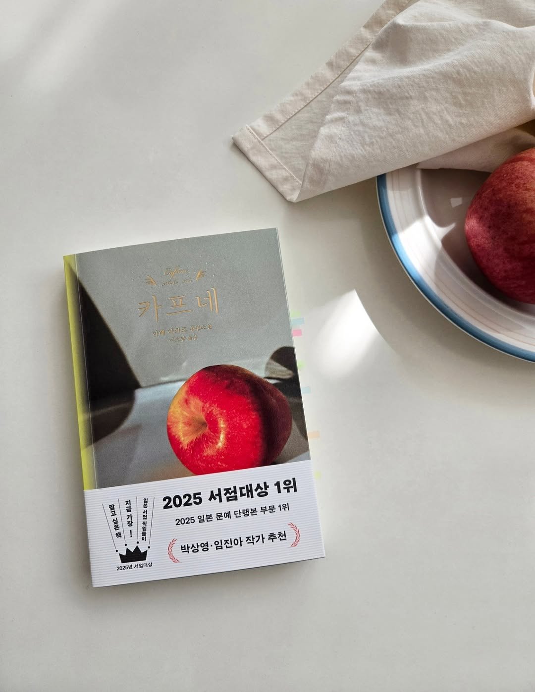 owolbooks 게시물 이미지: 📖
신경 쓰지 말자. 엄마는 그저 솔직할 뿐이고 악의는 없다. 어른이니까 그 정도는...