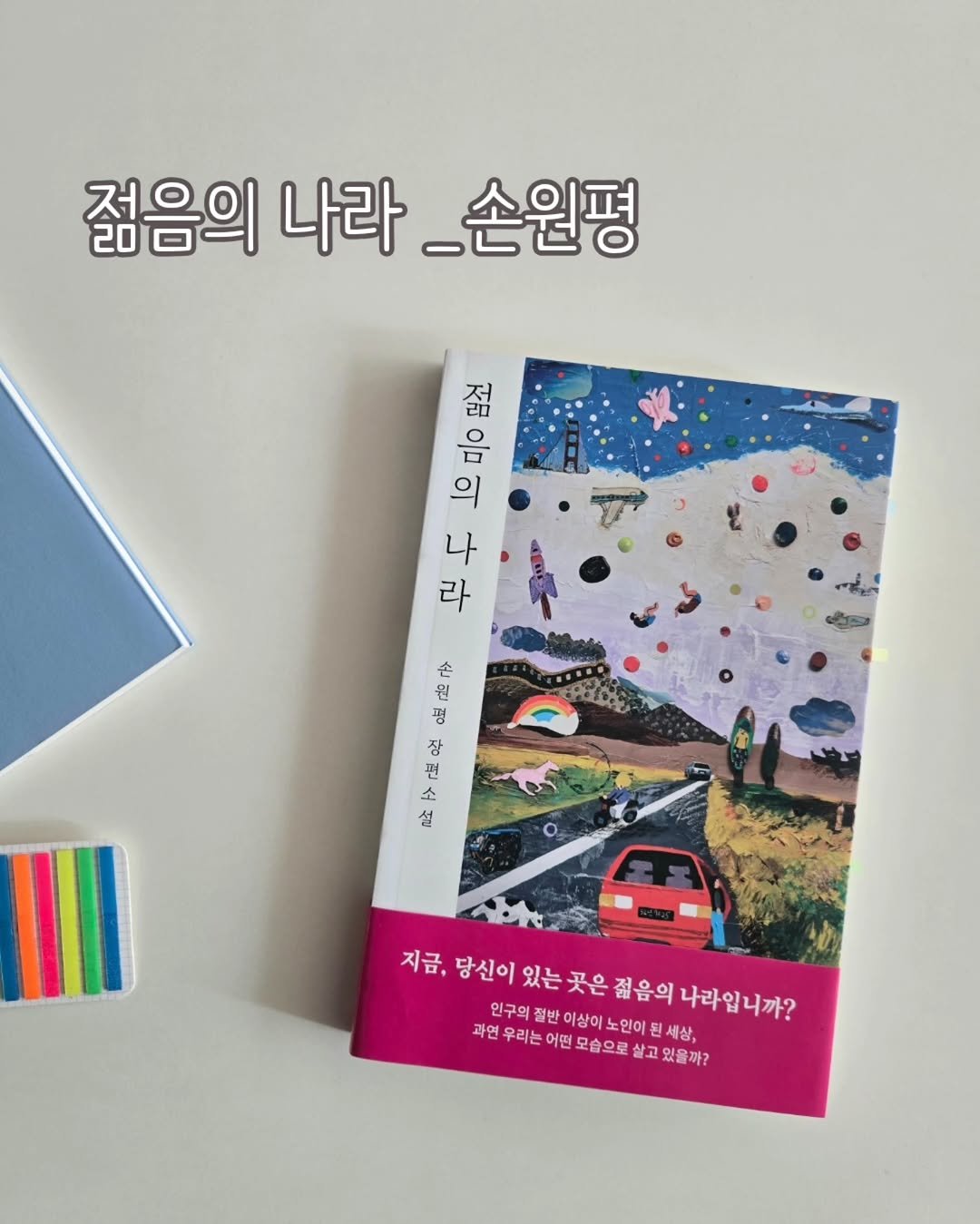 owolbooks 게시물 이미지: .
📖

이 이야기는 절대 일어나서는 안 되는 이야기이다. 하지만 어딘가 꼭...