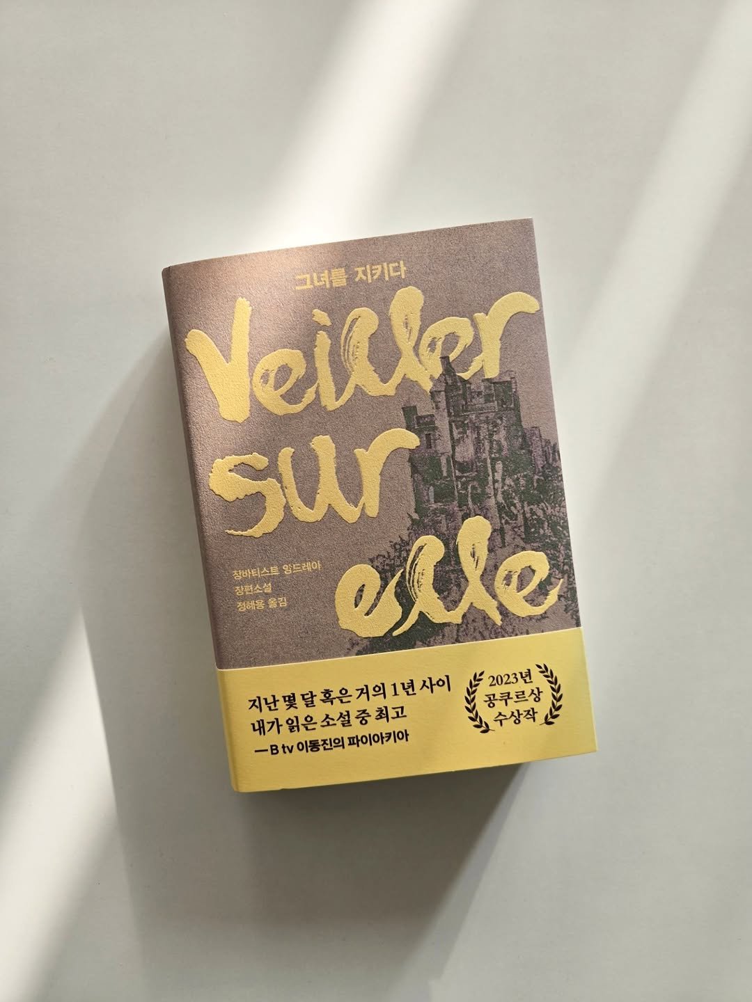 owolbooks 게시물 이미지: .
📖
떠난다고 바뀌는 건 아무것도 없어. 최악의 폭력, 그건 관습이지. 나 같은...