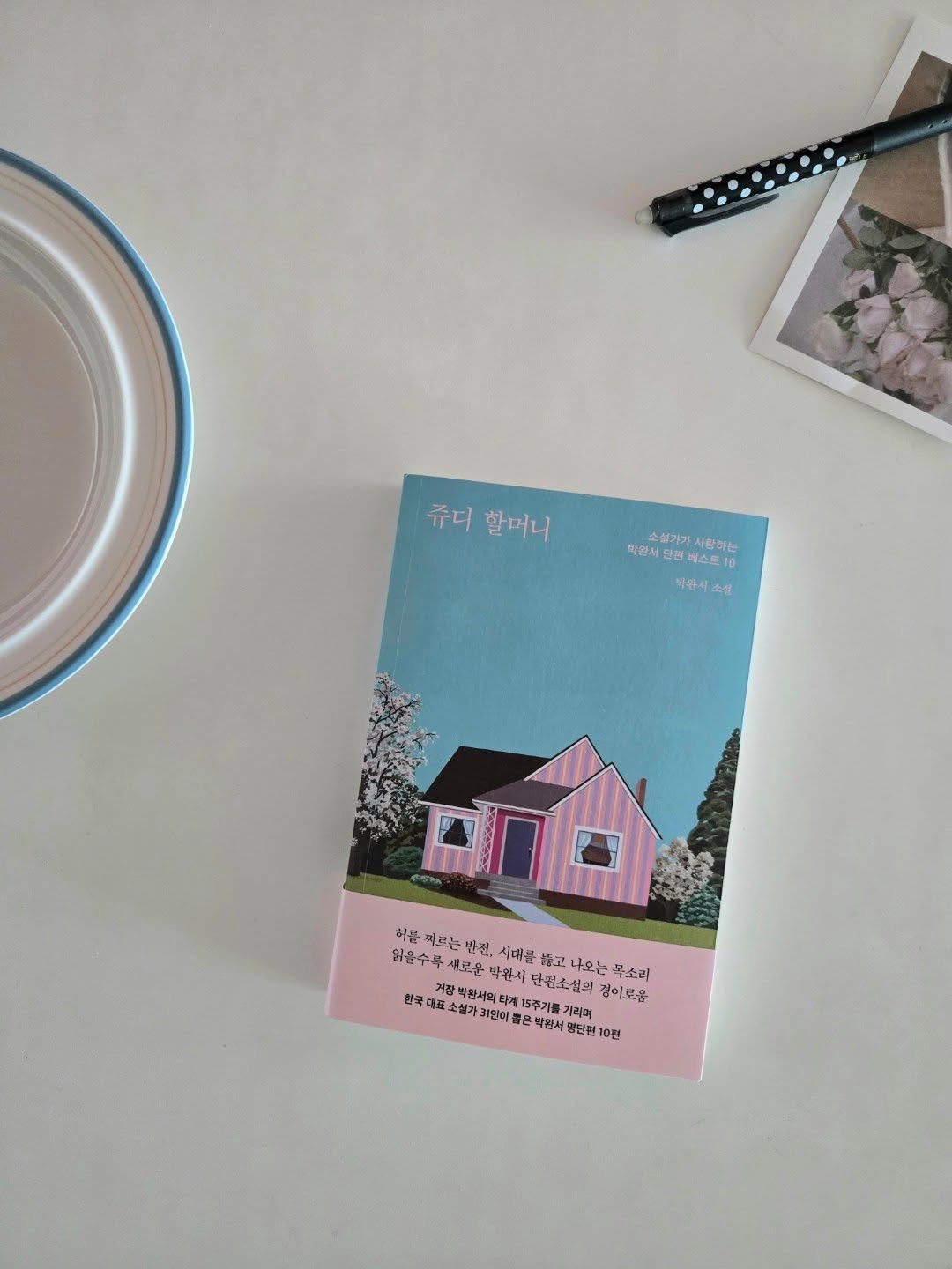 owolbooks 게시물 이미지: .
📖
저도 창환이를 잃기 전까지는 저절로 살아졌어요. 세월이 유수 같았죠. 한참...