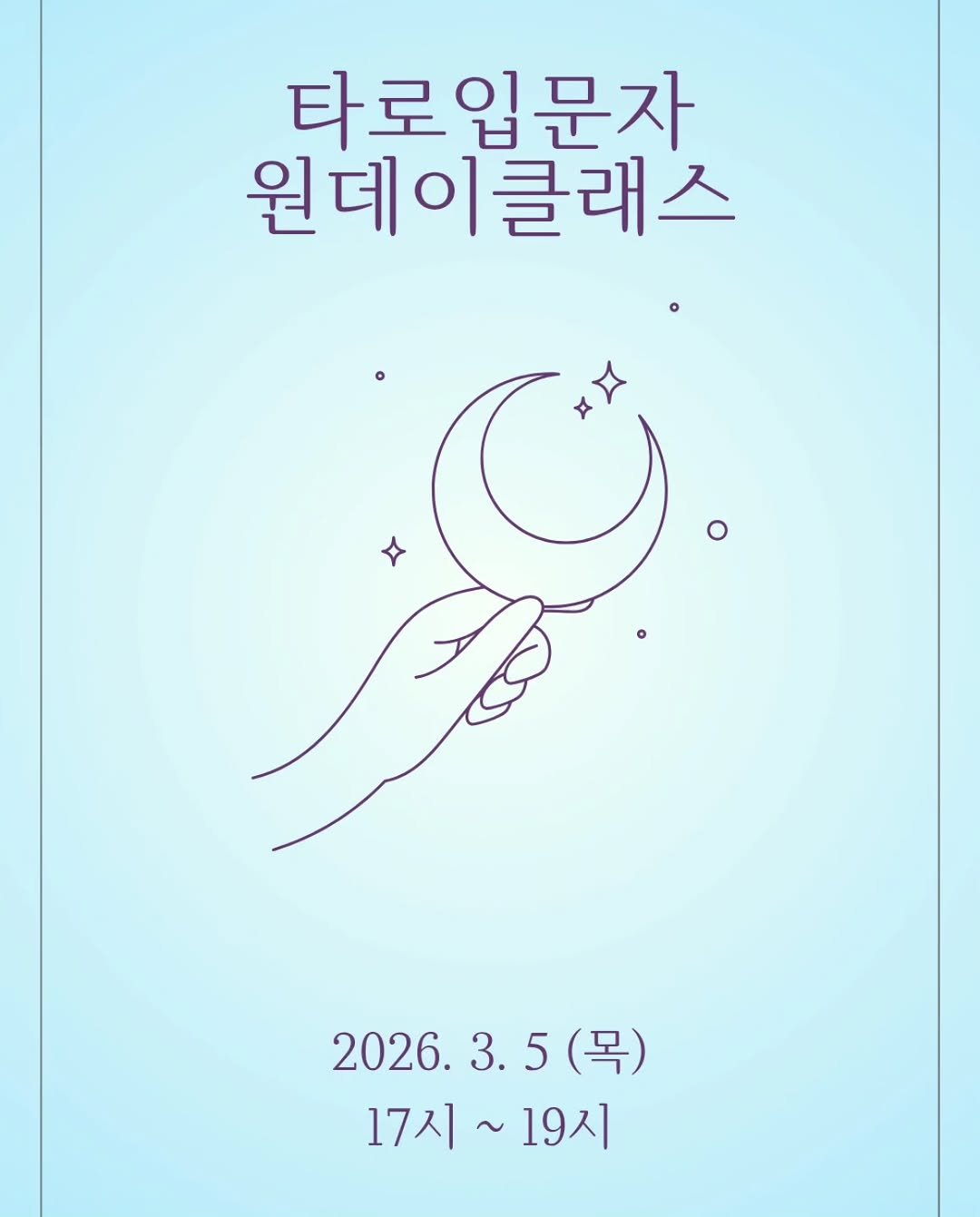 owolbooks 게시물 이미지: .
🔮
타로카드 입문자를 위한 원데이클래스입니다!! 타로카드를 전혀 접해보지 않으신...