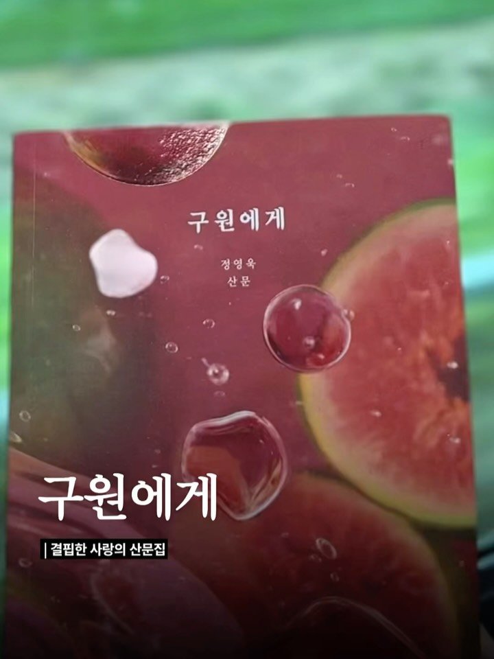 owook 게시물 이미지: 어쩌면 우리 모두가 한 번쯤 지나왔지만, 쉬이 꺼내지 못했던 이야기.