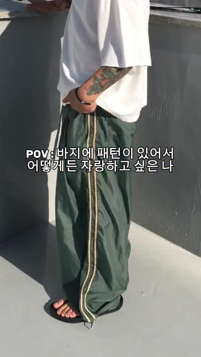 oytoyt_ 게시물 이미지: 예쁜 바지 입으면 이러는 거 저만 그래요…?

#pov #povoutfit...