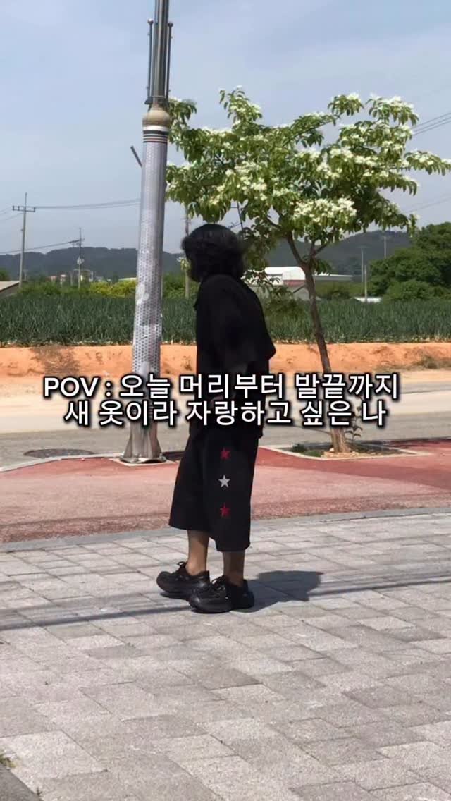 oytoyt_ 게시물 이미지: 새 옷은 언제나 기분 좋아요…👾

#새옷 #여름코디 #버뮤다팬츠 #pov #povoutfit