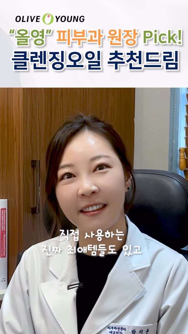 ozheansinsa 게시물 이미지: 클렌징오일, 매일 쓰는데 피부가 뒤집어진다면? 🚨

많은 분들이 클렌징오일을 쓸 때...