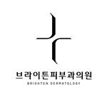 brighten_dermatology 프로필 사진
