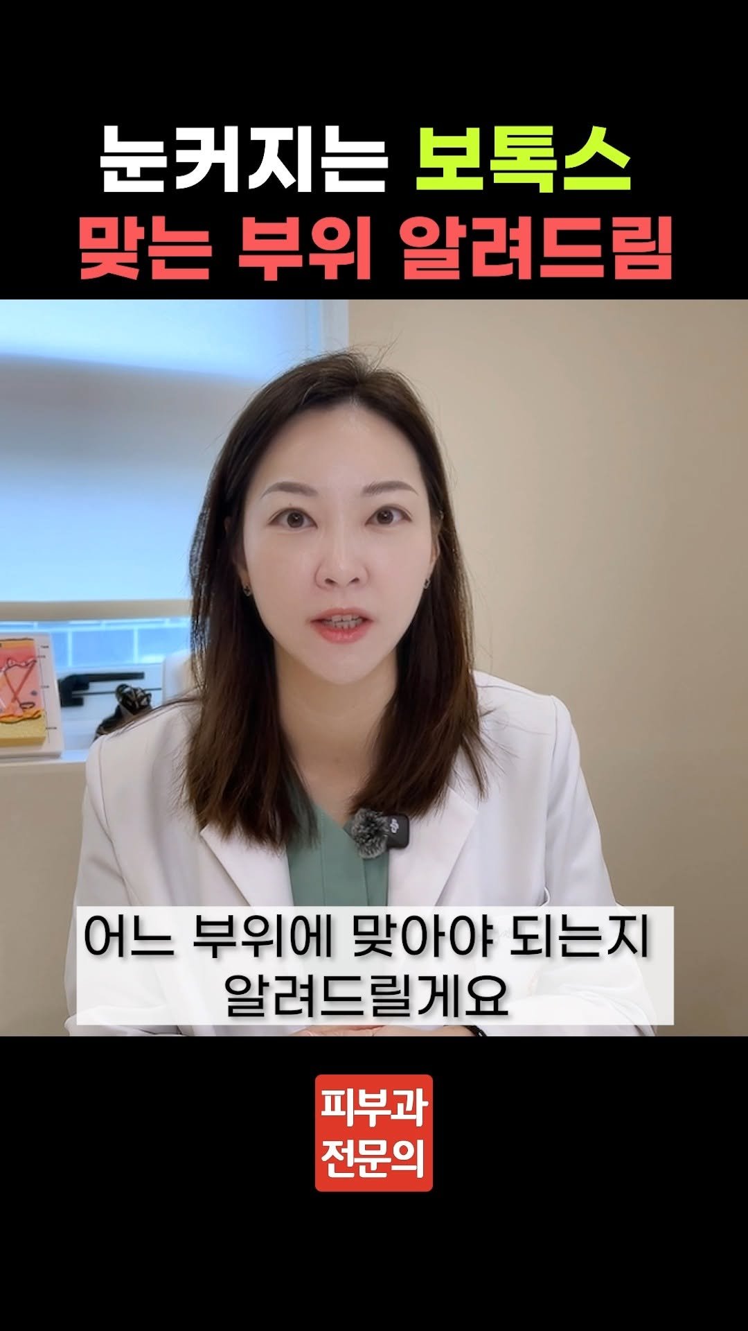 ozheansinsa 게시물 이미지: 보톡스 맞고 눈이 더 작아졌어요😱😱😱

보톡스 맞고 오히려 눈이 덮이거나 작아진...