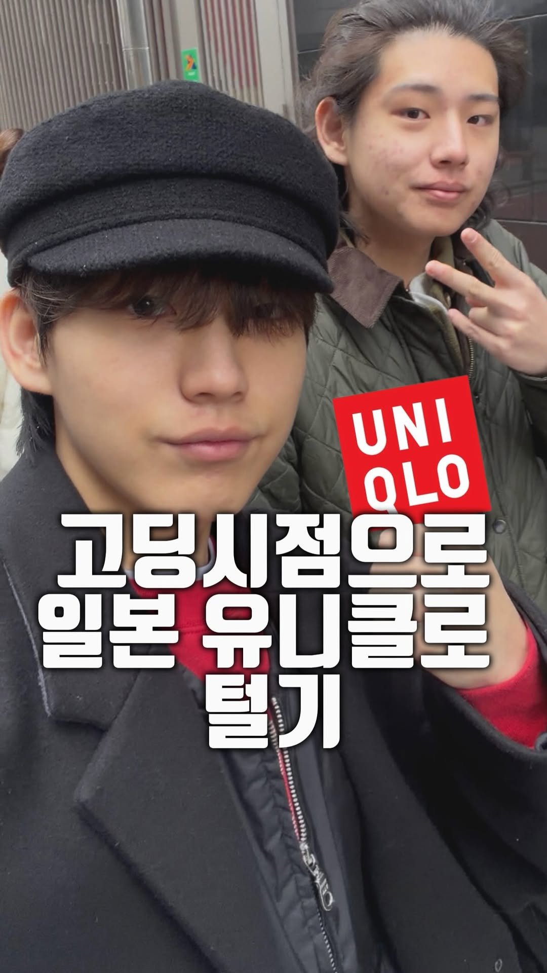 p.salty_fashion 게시물 이미지: 오사카 유니클로에서 예쁜 아우터 찾아보기!!
2편으로 자라 아우터도 찾아봤는데...