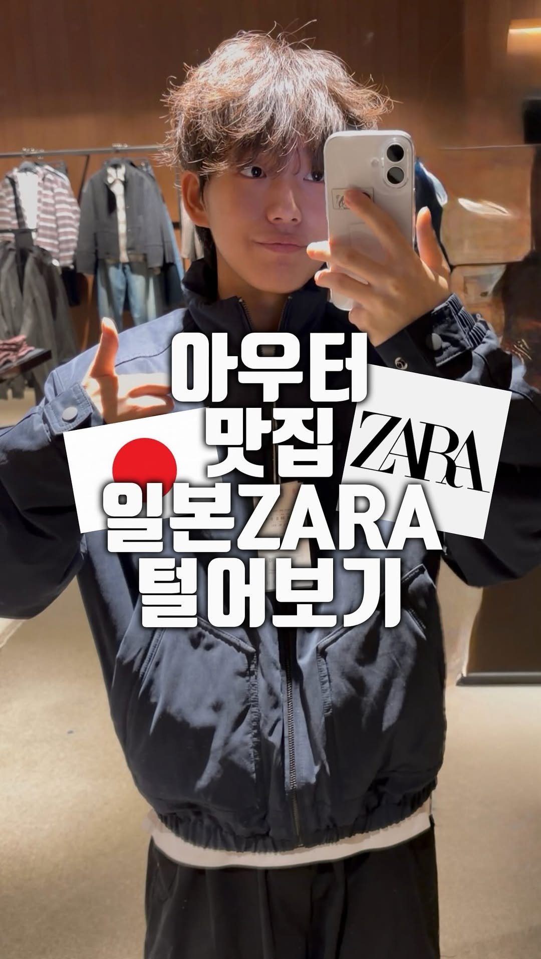 p.salty_fashion 게시물 이미지: 오사카에서 예쁜 아우터 찾아보기 2편!

일본은 아우터들이 대부분 크롭하고 남자...