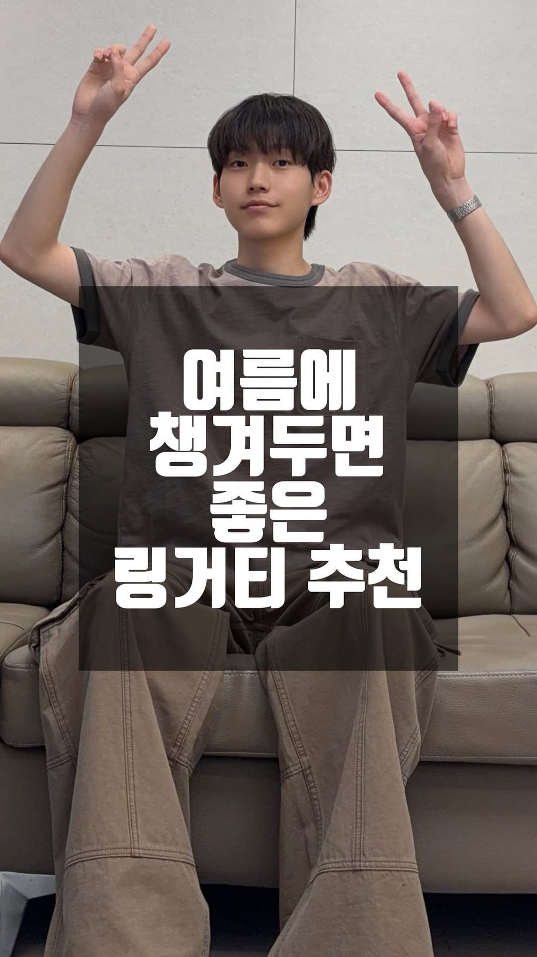 p.salty_fashion 게시물 이미지: 여름에 챙겨두면 좋은 링거티!

#코디추천 #반팔 #여름코디 #링거티