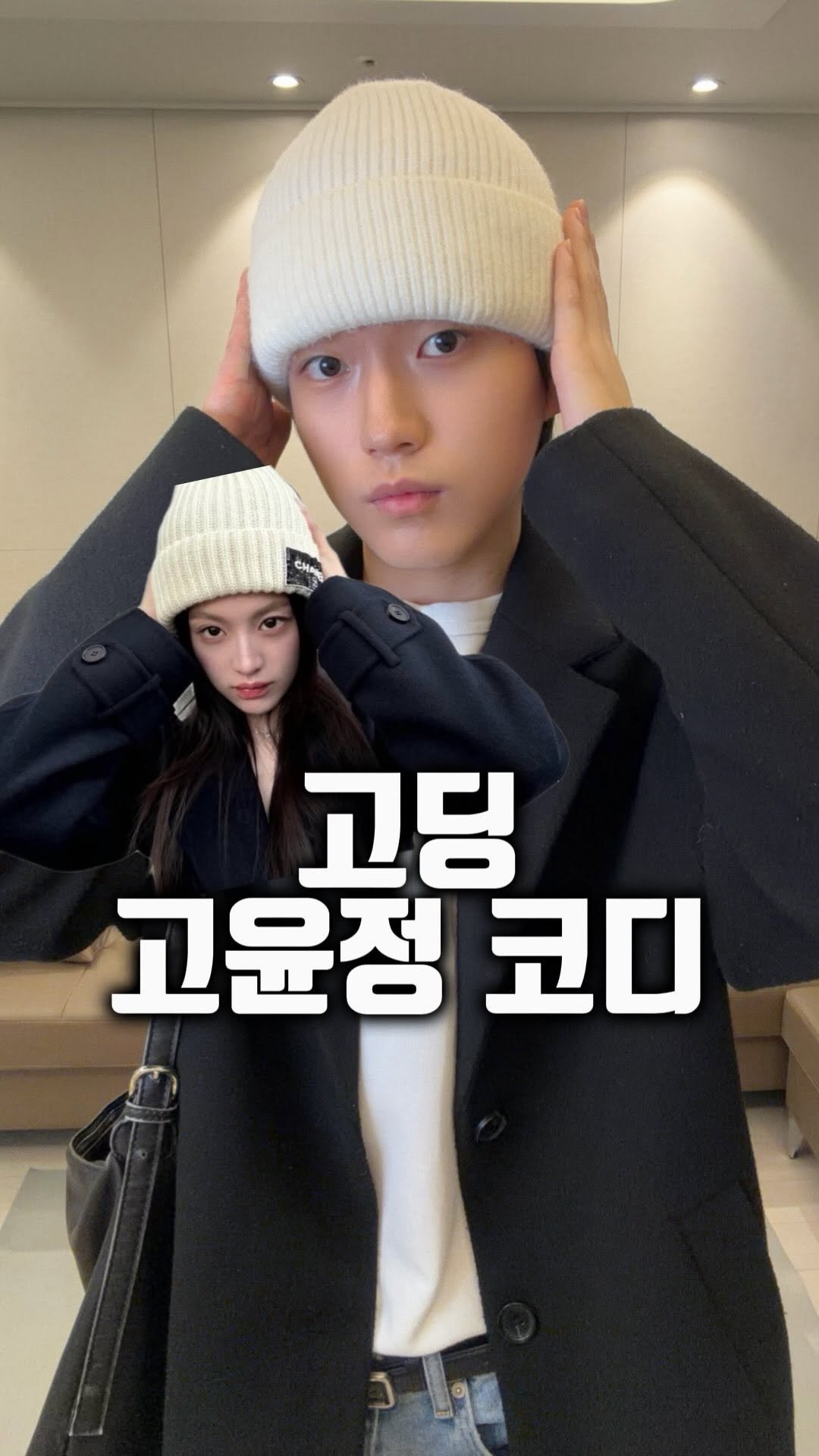 p.salty_fashion 게시물 이미지: 온 세상에 오로라가 뜨길~🍀✨
코디 정보는 댓글에 정보라고...