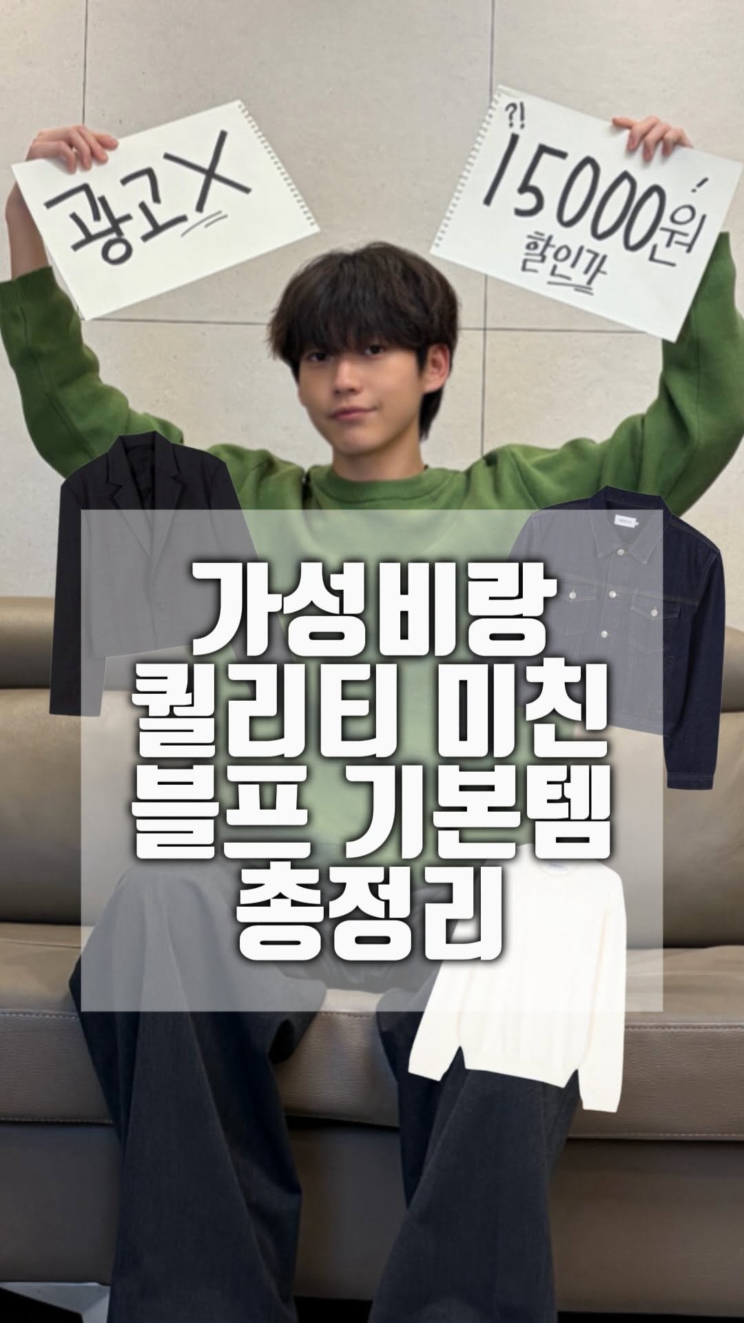 p.salty_fashion 게시물 이미지: 광고 아닙니다!
정말 여러분이 좋은 옷 저렴하게 사실수있으면 좋을것같아서 준비해봤고...