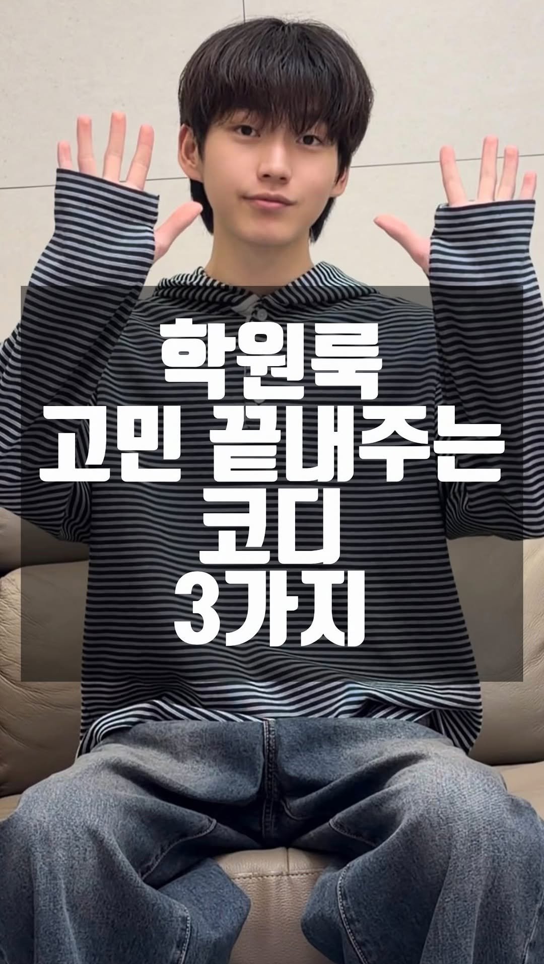 p.salty_fashion 게시물 이미지: 학원갈때 입기좋은 코디 3가지!

제품 정보

후디드 체크 셔츠 아우터...