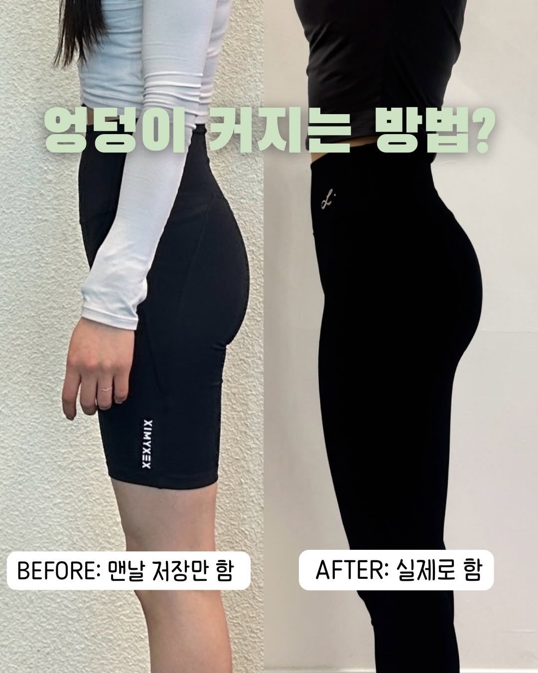 p.t_jihi 게시물 이미지: 💡힙 커지는 방법, 솔직히 다 알고 있잖아요?

SNS에 정보는 넘쳐나고 
유능한...