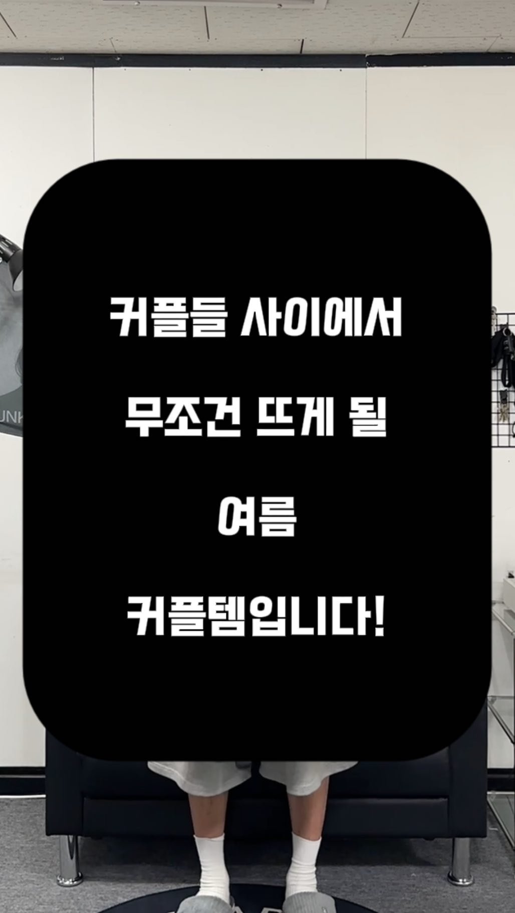 p_ark_s.su 게시물 이미지: 커플들 사이에서 무조건 뜨게 될 여름 커플템입니다!
( 왠지 여자친구 손에...