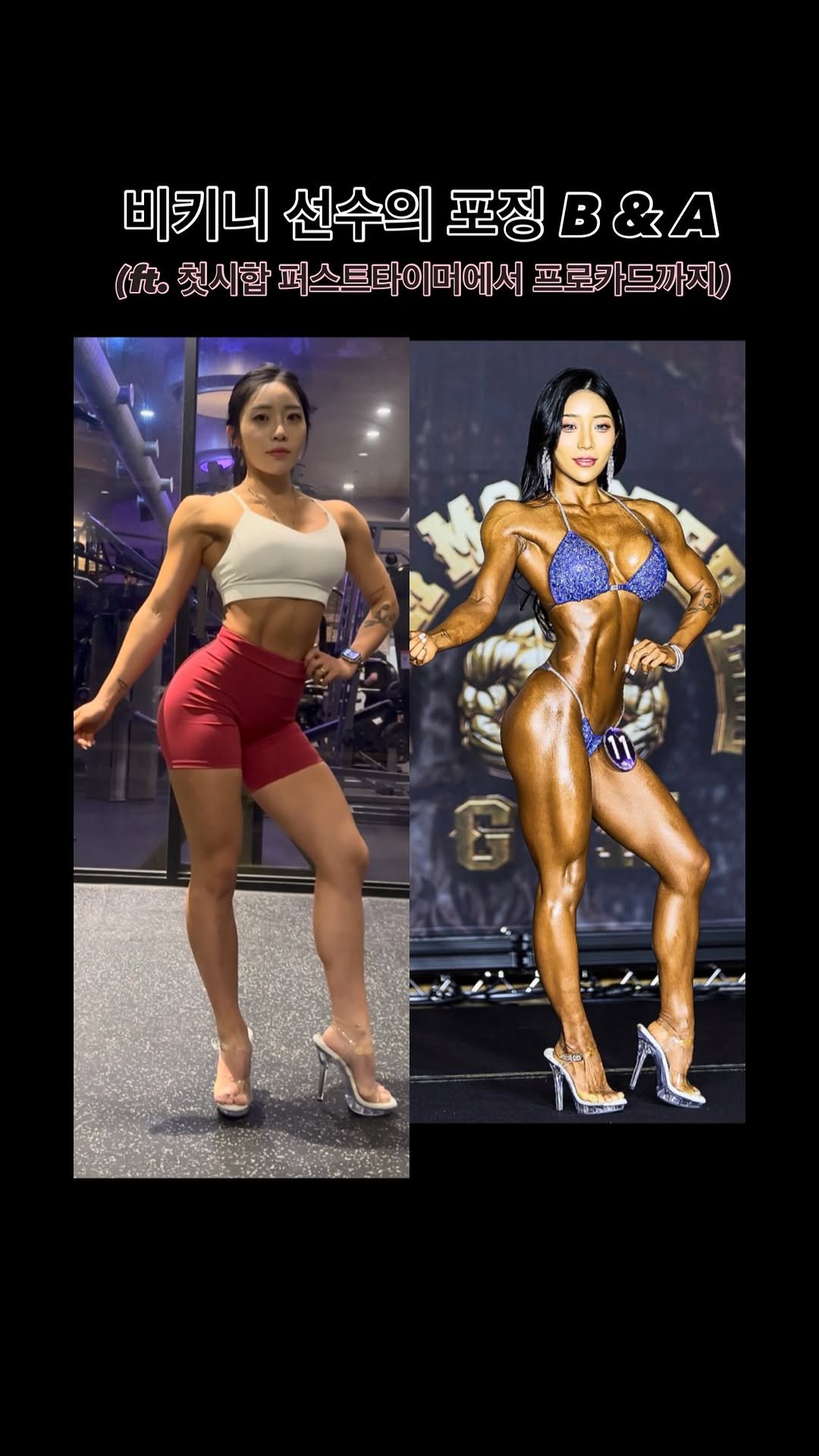 p_enzi 게시물 이미지: 오스트랄로피테쿠스 뺨치는 첫 시합준비 포징모음
잘잡아서 꼭 올려보고 싶었는데.....