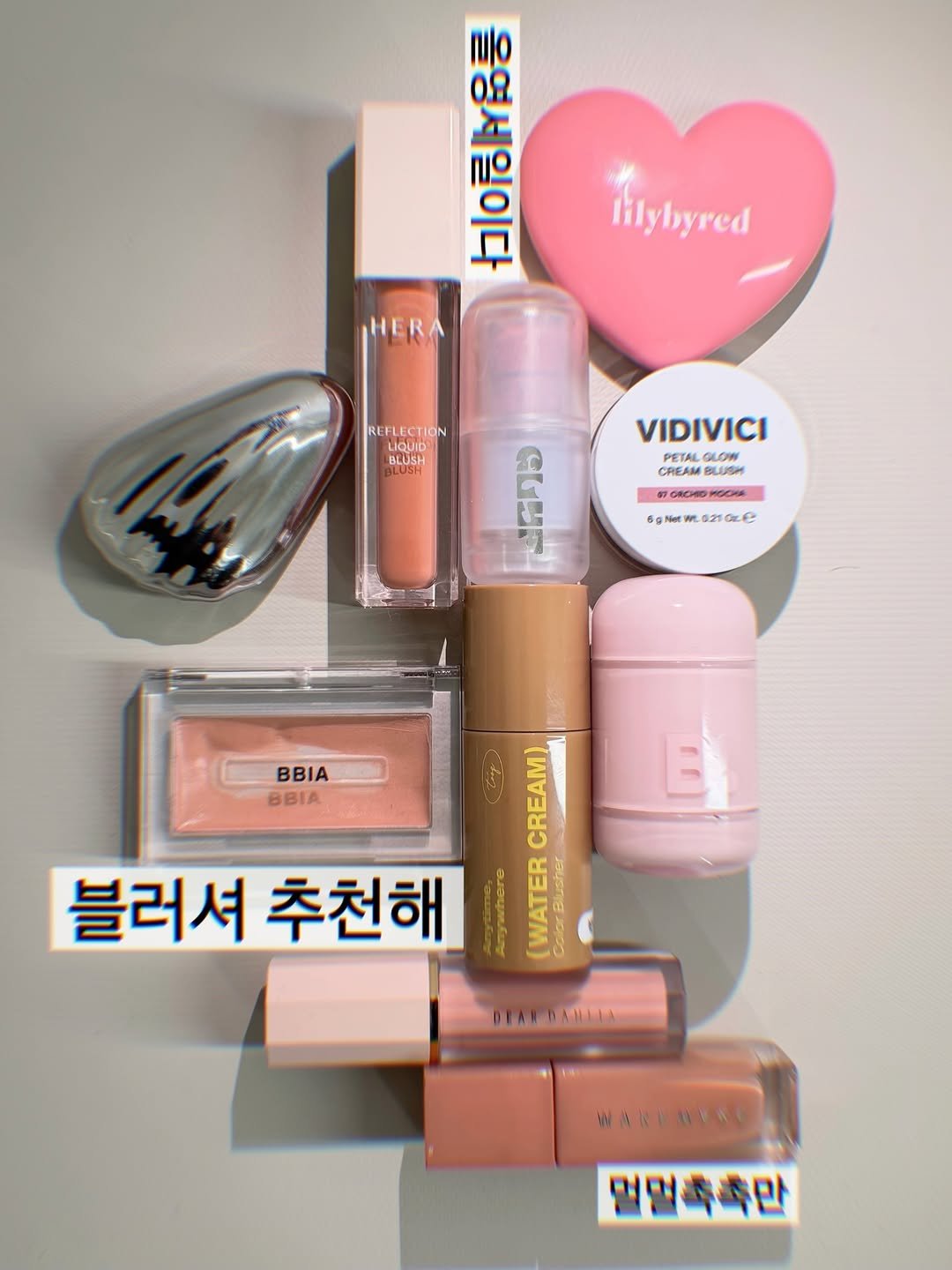 Photo by 알루 메이크업 박민경원장 on March 02, 2026. May be an image of one or more people, makeup, lipstick, hand cream and text that says '品品 Iilybyred HERA REFLECTION LiQuin LICOIR BLI'D BLUSH LUSA VIDIVICI PETAL PETALGLOW GLOW CREAM CREAM BLUSH #OBCHO 6gN LO 6gNew.az1aze 6grm.azaze 210z 0.21Oz Sus BBIA CREAM) 블러셔 블러셔추천해 추천해 Anywhers WATER usher มรทลิท Color DEAWD DFANDABLIA AMLIA WARENENE WARENENG WARE 멀멀촉촉만'.