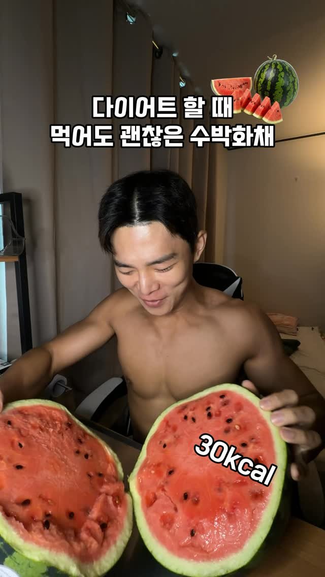 paduk333 게시물 이미지: 다이어트 할 때 먹어도 괜찮은 수박화채

<수박의 효능>

1.체중 관리 및 노폐물...