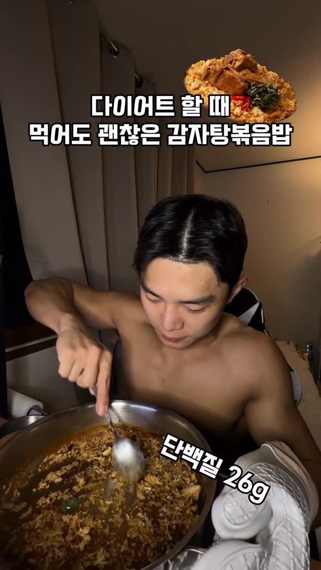 paduk333 게시물 이미지: 광고) 다이어트 할 때 먹어도 괜찮은 감자탕볶음밥

⬆️ 프로필 링크 : 꼬기다...