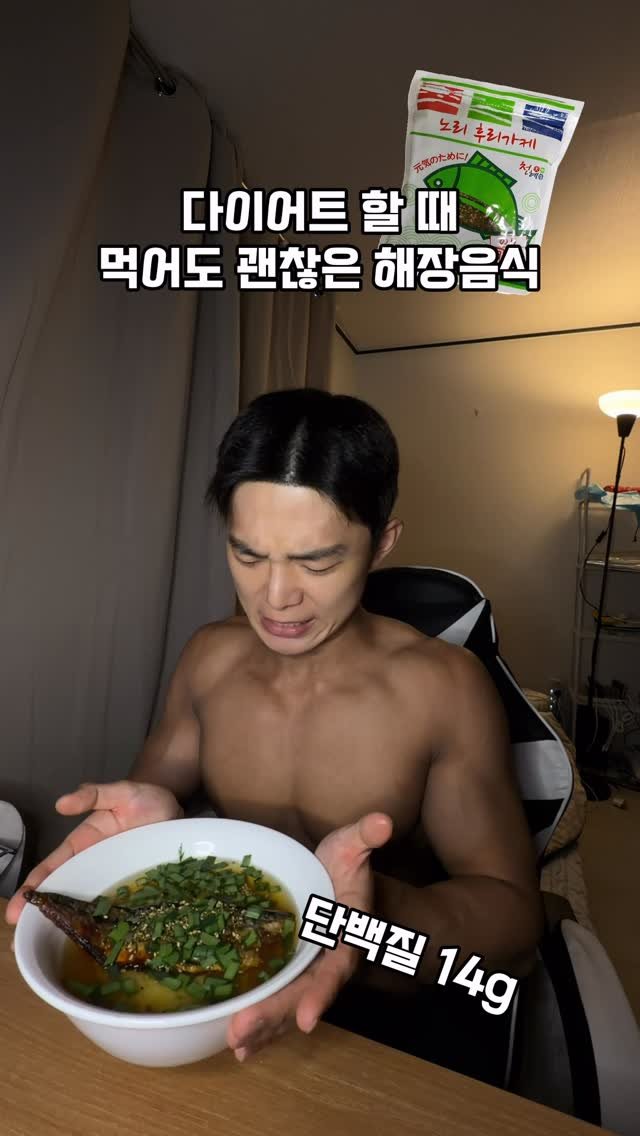 paduk333 게시물 이미지: 다이어트 할 떄 먹어도 괜찮은 해장음식-3탄

고등어의 칼로리가 높아서 다이어트할때...