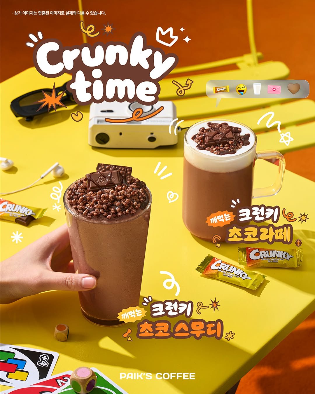 Photo by 빽다방 on February 09, 2026. May be an image of chocolate bar, wafer, chocolate milk, smoothie and text.