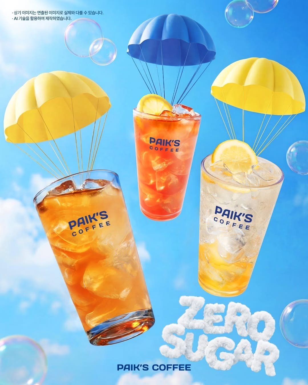 Photo by 빽다방 on April 20, 2026. May be an image of sparkling water and text.