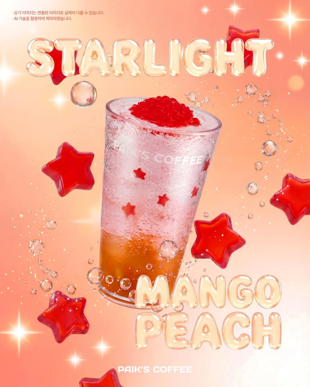 Photo by 빽다방 on March 18, 2026. May be an image of mango, juice, smoothie and text.