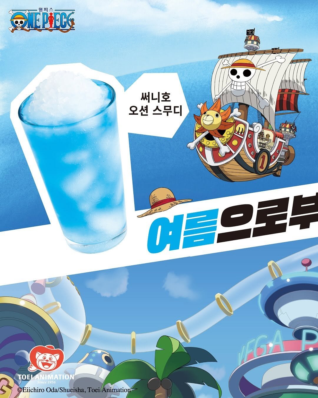 Photo by 빽다방 on July 30, 2025. May be a cartoon of poster and text.