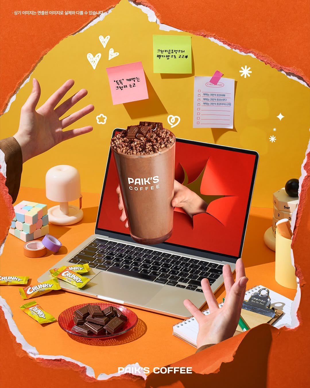 Photo by 빽다방 on March 06, 2026. May be an illustration of coffee cup, tea, computer keyboard, poster and text.