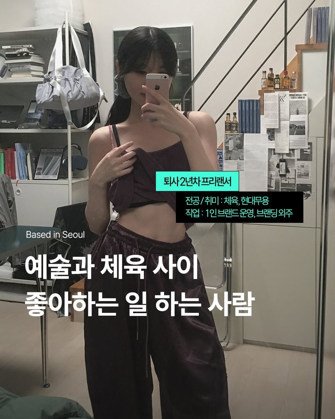 pairing_record 게시물 이미지: 28세 예체능 전공자로 살아가기
