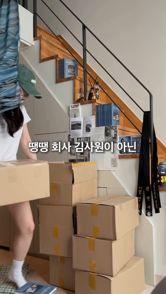pairing_record 게시물 이미지: 연봉 5500 직장인, 퇴사 후 EP.1